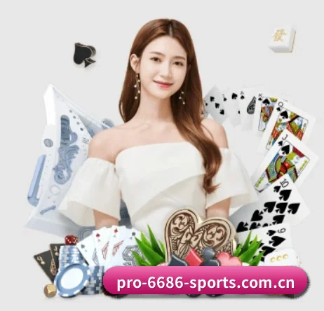 6686体育 APP