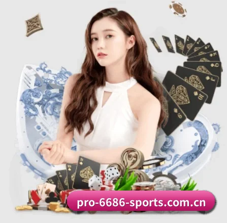 6686体育 APP 界面