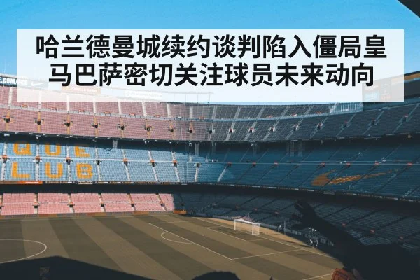 Barcelona football