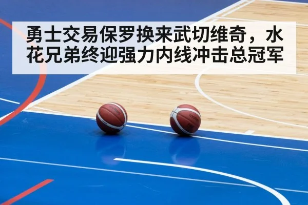 basketball arena